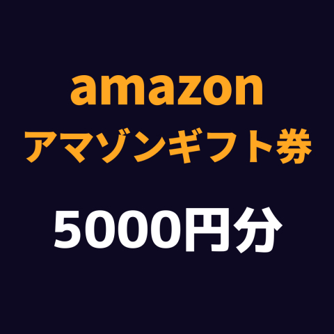 アマゾンギフト券5000円分 画像