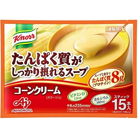 スープで手軽に栄養補給！クノール「たんぱく質がしっかり摂れるスープ」(15食) 画像