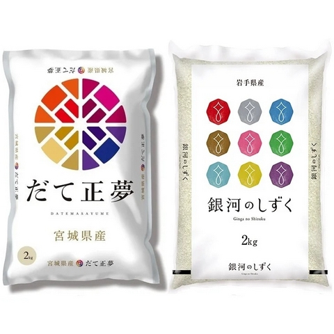 注文後に精米してお届け！「だて正夢＆銀河のしずく 食べ比べセット」(各2kg) 画像
