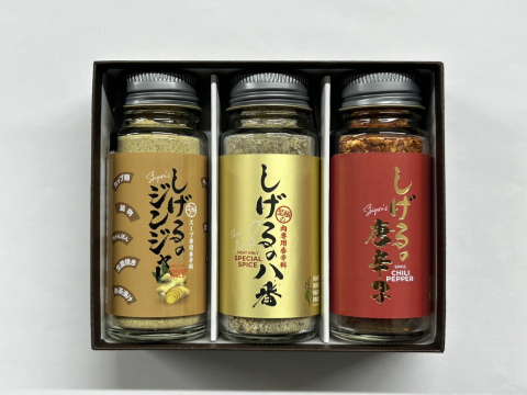 しげるのスパイス セット商品 (3本セット）3名様 画像