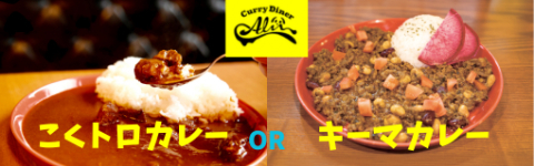 【長崎出島】カレーダイナー・アリィ無料お食事券を10名様にプレゼント♪ 画像