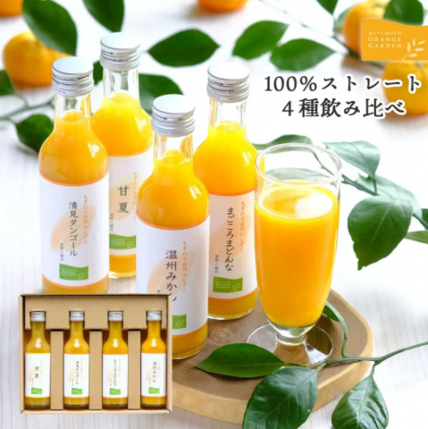 100％ストレートジュースの飲み比べセットを1名様にプレゼント♪ 画像