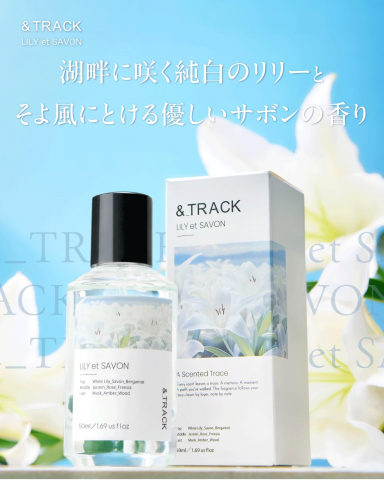 &TRACK 香水 リリー エ サボン 50ml 画像