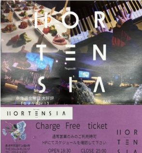 オルテンシア ナガサキ チャージフリー ペアチケットを10名様にプレゼント♪ 画像