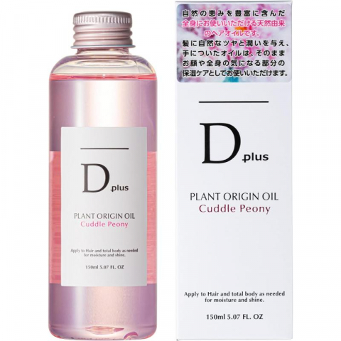 美粧AKARI ディープラスプラントオリジンオイルを1名様にプレゼント♪ 画像