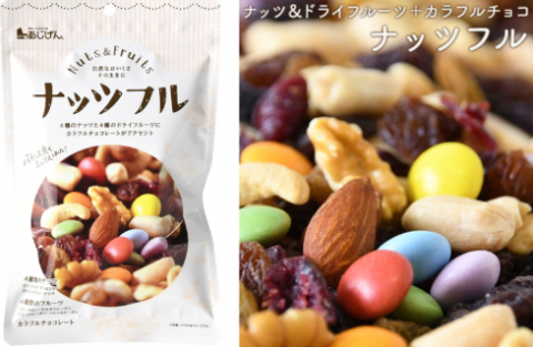 あじげん ナッツフルを1名様にプレゼント♪ 画像